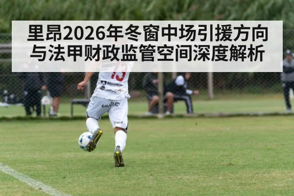 soccer midfielder action match
