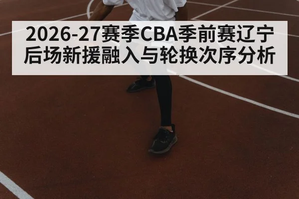 basketball point guard dribbling court